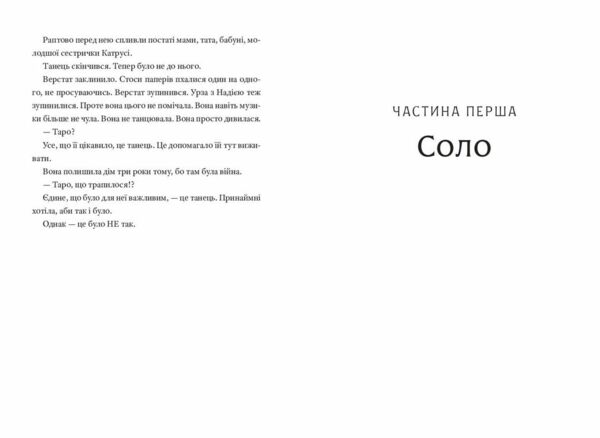 Танцівниця з Донбасу Від балету до пекла  Уточнюйте  строки доставки (2-5 діб) Ціна (цена) 575.60грн. | придбати  купити (купить) Танцівниця з Донбасу Від балету до пекла  Уточнюйте  строки доставки (2-5 діб) доставка по Украине, купить книгу, детские игрушки, компакт диски 5