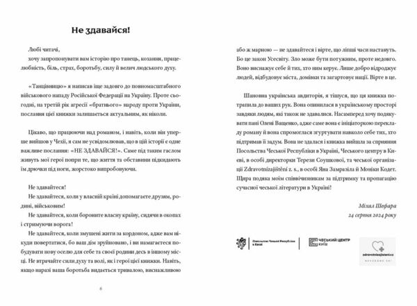 Танцівниця з Донбасу Від балету до пекла  Уточнюйте  строки доставки (2-5 діб) Ціна (цена) 575.60грн. | придбати  купити (купить) Танцівниця з Донбасу Від балету до пекла  Уточнюйте  строки доставки (2-5 діб) доставка по Украине, купить книгу, детские игрушки, компакт диски 2