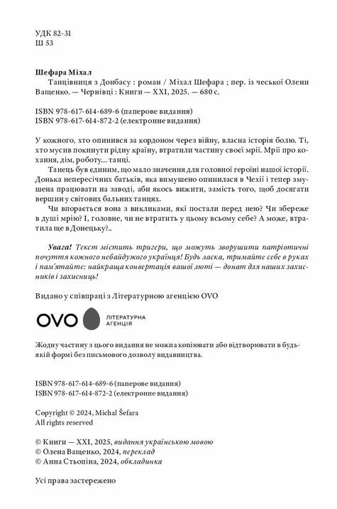 Танцівниця з Донбасу Від балету до пекла  Уточнюйте  строки доставки (2-5 діб) Ціна (цена) 575.60грн. | придбати  купити (купить) Танцівниця з Донбасу Від балету до пекла  Уточнюйте  строки доставки (2-5 діб) доставка по Украине, купить книгу, детские игрушки, компакт диски 1