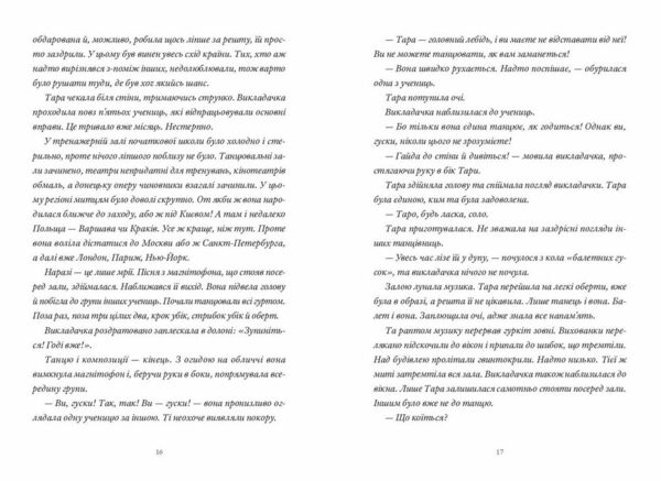 Танцівниця з Донбасу Від балету до пекла  Уточнюйте  строки доставки (2-5 діб) Ціна (цена) 575.60грн. | придбати  купити (купить) Танцівниця з Донбасу Від балету до пекла  Уточнюйте  строки доставки (2-5 діб) доставка по Украине, купить книгу, детские игрушки, компакт диски 7