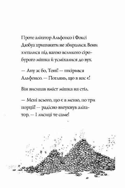 Пригоди Фоксі Велика втеча книга 3 9786178287245 Ціна (цена) 174.00грн. | придбати  купити (купить) Пригоди Фоксі Велика втеча книга 3 9786178287245 доставка по Украине, купить книгу, детские игрушки, компакт диски 2