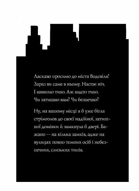 Пригоди Фоксі Велика втеча книга 3 9786178287245 Ціна (цена) 174.00грн. | придбати  купити (купить) Пригоди Фоксі Велика втеча книга 3 9786178287245 доставка по Украине, купить книгу, детские игрушки, компакт диски 7