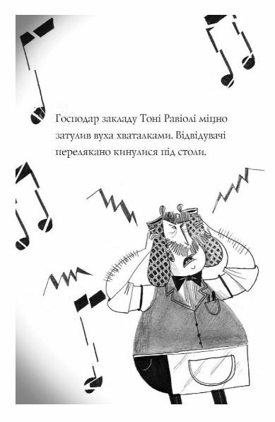 Пригоди Фоксі Велика втеча книга 3 9786178287245 Ціна (цена) 174.00грн. | придбати  купити (купить) Пригоди Фоксі Велика втеча книга 3 9786178287245 доставка по Украине, купить книгу, детские игрушки, компакт диски 4