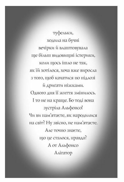 Пригоди Фоксі Хитрий план книга 1 Ціна (цена) 180.00грн. | придбати  купити (купить) Пригоди Фоксі Хитрий план книга 1 доставка по Украине, купить книгу, детские игрушки, компакт диски 4
