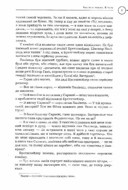 Пригоди бравого вояка Швейка подарункова Ціна (цена) 546.00грн. | придбати  купити (купить) Пригоди бравого вояка Швейка подарункова доставка по Украине, купить книгу, детские игрушки, компакт диски 5