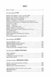 Пригоди бравого вояка Швейка подарункова Ціна (цена) 546.00грн. | придбати  купити (купить) Пригоди бравого вояка Швейка подарункова доставка по Украине, купить книгу, детские игрушки, компакт диски 1