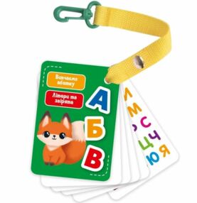 Картки на ремені Букви і тварини VT2000-21