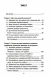 Ранній розвиток дитини Як максимально розкрити потенціал Ціна (цена) 290.00грн. | придбати  купити (купить) Ранній розвиток дитини Як максимально розкрити потенціал доставка по Украине, купить книгу, детские игрушки, компакт диски 1