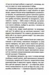 Ранній розвиток дитини Як максимально розкрити потенціал Ціна (цена) 290.00грн. | придбати  купити (купить) Ранній розвиток дитини Як максимально розкрити потенціал доставка по Украине, купить книгу, детские игрушки, компакт диски 8