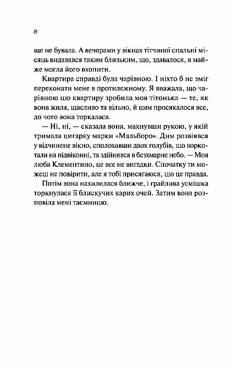 З різницею у сім років Ціна (цена) 301.70грн. | придбати  купити (купить) З різницею у сім років доставка по Украине, купить книгу, детские игрушки, компакт диски 3