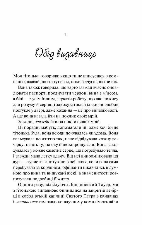 З різницею у сім років Ціна (цена) 301.70грн. | придбати  купити (купить) З різницею у сім років доставка по Украине, купить книгу, детские игрушки, компакт диски 4