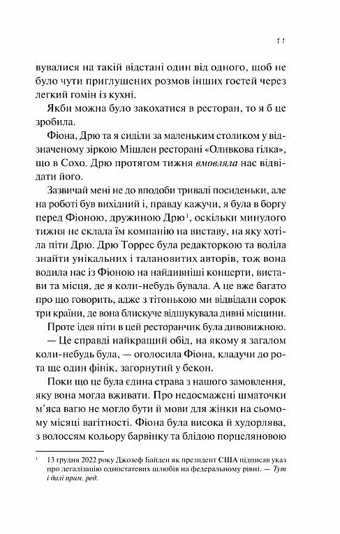 З різницею у сім років Ціна (цена) 301.70грн. | придбати  купити (купить) З різницею у сім років доставка по Украине, купить книгу, детские игрушки, компакт диски 6
