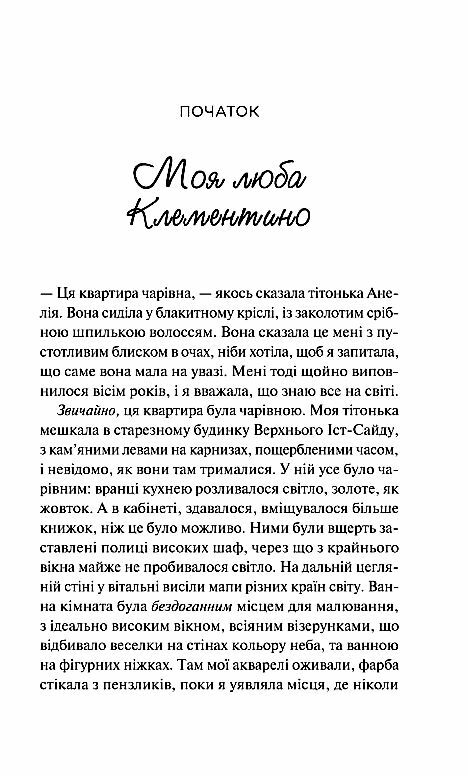 З різницею у сім років Ціна (цена) 301.70грн. | придбати  купити (купить) З різницею у сім років доставка по Украине, купить книгу, детские игрушки, компакт диски 2