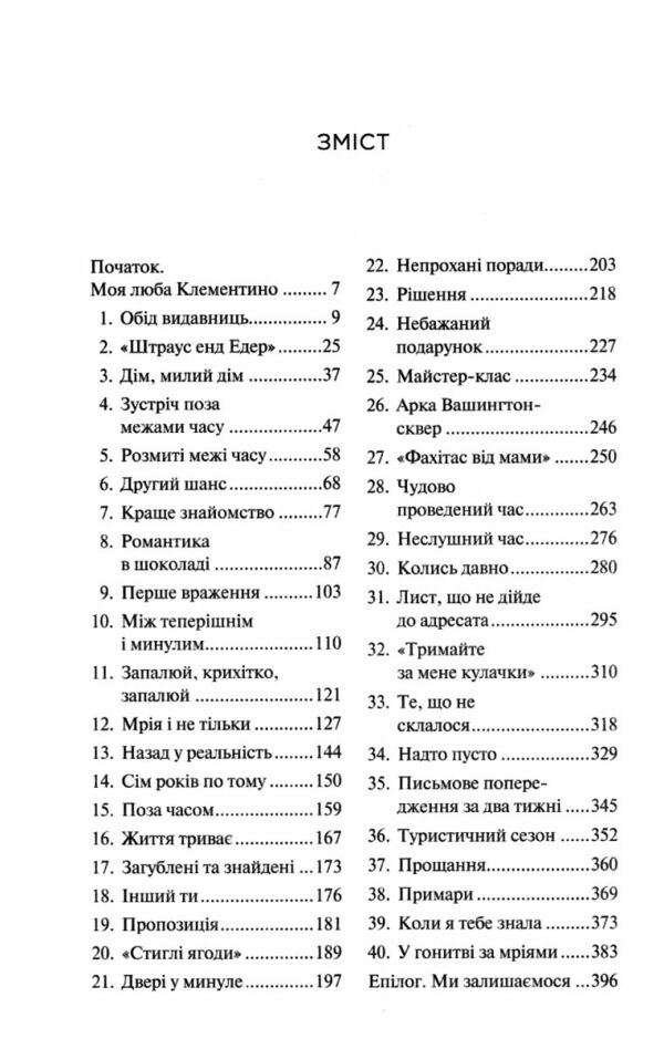З різницею у сім років Ціна (цена) 301.70грн. | придбати  купити (купить) З різницею у сім років доставка по Украине, купить книгу, детские игрушки, компакт диски 1