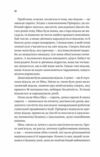 Надтаємне товариство незвичайних відьом Ціна (цена) 232.10грн. | придбати  купити (купить) Надтаємне товариство незвичайних відьом доставка по Украине, купить книгу, детские игрушки, компакт диски 5