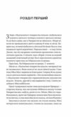 Надтаємне товариство незвичайних відьом Ціна (цена) 232.10грн. | придбати  купити (купить) Надтаємне товариство незвичайних відьом доставка по Украине, купить книгу, детские игрушки, компакт диски 2
