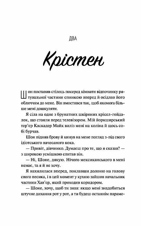 Френдзона книга 1 Ціна (цена) 306.00грн. | придбати  купити (купить) Френдзона книга 1 доставка по Украине, купить книгу, детские игрушки, компакт диски 6