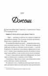 Френдзона книга 1 Ціна (цена) 306.00грн. | придбати  купити (купить) Френдзона книга 1 доставка по Украине, купить книгу, детские игрушки, компакт диски 2