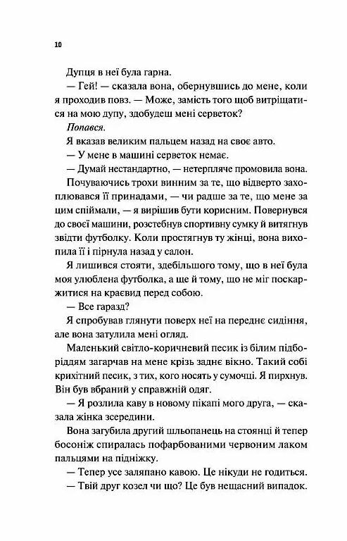 Френдзона книга 1 Ціна (цена) 306.00грн. | придбати  купити (купить) Френдзона книга 1 доставка по Украине, купить книгу, детские игрушки, компакт диски 5