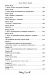Ярмарок Суєти Роман без героя Ціна (цена) 592.46грн. | придбати купити (купить) Ярмарок Суєти Роман без героя доставка по Украине, купить книгу, детские игрушки, компакт диски 4 Ярмарок Суєти Роман без героя Ціна (цена) 592.46грн. | придбати купити (купить) Ярмарок Суєти Роман без героя доставка по Украине, купить книгу, детские игрушки, компакт диски 4