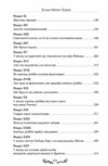 Ярмарок Суєти Роман без героя Ціна (цена) 592.46грн. | придбати купити (купить) Ярмарок Суєти Роман без героя доставка по Украине, купить книгу, детские игрушки, компакт диски 2 Ярмарок Суєти Роман без героя Ціна (цена) 592.46грн. | придбати купити (купить) Ярмарок Суєти Роман без героя доставка по Украине, купить книгу, детские игрушки, компакт диски 2