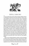 Ярмарок Суєти Роман без героя Ціна (цена) 592.46грн. | придбати купити (купить) Ярмарок Суєти Роман без героя доставка по Украине, купить книгу, детские игрушки, компакт диски 6 Ярмарок Суєти Роман без героя Ціна (цена) 592.46грн. | придбати купити (купить) Ярмарок Суєти Роман без героя доставка по Украине, купить книгу, детские игрушки, компакт диски 6