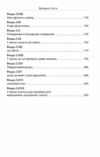 Ярмарок Суєти Роман без героя Ціна (цена) 592.46грн. | придбати купити (купить) Ярмарок Суєти Роман без героя доставка по Украине, купить книгу, детские игрушки, компакт диски 5 Ярмарок Суєти Роман без героя Ціна (цена) 592.46грн. | придбати купити (купить) Ярмарок Суєти Роман без героя доставка по Украине, купить книгу, детские игрушки, компакт диски 5