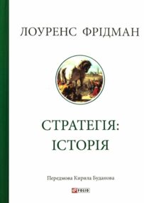 Уцінка Стратегія історія трохи битий торець