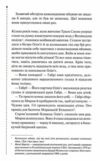 Найжорстокіший місяць Інспектор Гамаш книга 3 Ціна (цена) 324.30грн. | придбати  купити (купить) Найжорстокіший місяць Інспектор Гамаш книга 3 доставка по Украине, купить книгу, детские игрушки, компакт диски 3