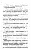 Найжорстокіший місяць Інспектор Гамаш книга 3 Ціна (цена) 324.30грн. | придбати  купити (купить) Найжорстокіший місяць Інспектор Гамаш книга 3 доставка по Украине, купить книгу, детские игрушки, компакт диски 7