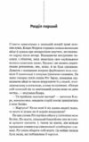Найжорстокіший місяць Інспектор Гамаш книга 3 Ціна (цена) 324.30грн. | придбати  купити (купить) Найжорстокіший місяць Інспектор Гамаш книга 3 доставка по Украине, купить книгу, детские игрушки, компакт диски 2