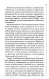 Найжорстокіший місяць Інспектор Гамаш книга 3 Ціна (цена) 324.30грн. | придбати  купити (купить) Найжорстокіший місяць Інспектор Гамаш книга 3 доставка по Украине, купить книгу, детские игрушки, компакт диски 4
