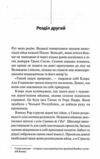 Найжорстокіший місяць Інспектор Гамаш книга 3 Ціна (цена) 324.30грн. | придбати  купити (купить) Найжорстокіший місяць Інспектор Гамаш книга 3 доставка по Украине, купить книгу, детские игрушки, компакт диски 8