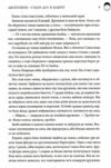 Самойленко Двоповня Судні дні в Кабірії книга 2 Ціна (цена) 362.60грн. | придбати  купити (купить) Самойленко Двоповня Судні дні в Кабірії книга 2 доставка по Украине, купить книгу, детские игрушки, компакт диски 4