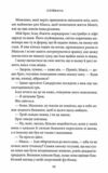 Спіймана Місто вітрів книга 3 Ціна (цена) 362.60грн. | придбати  купити (купить) Спіймана Місто вітрів книга 3 доставка по Украине, купить книгу, детские игрушки, компакт диски 7