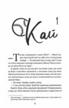 Спіймана Місто вітрів книга 3 Ціна (цена) 362.60грн. | придбати  купити (купить) Спіймана Місто вітрів книга 3 доставка по Украине, купить книгу, детские игрушки, компакт диски 2