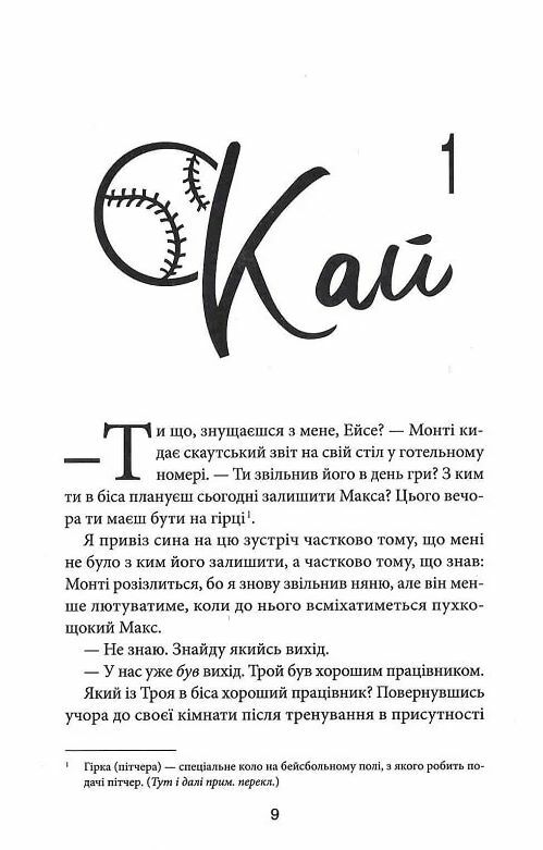 Спіймана Місто вітрів книга 3 Ціна (цена) 362.60грн. | придбати  купити (купить) Спіймана Місто вітрів книга 3 доставка по Украине, купить книгу, детские игрушки, компакт диски 2