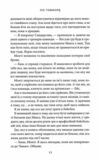 Спіймана Місто вітрів книга 3 Ціна (цена) 362.60грн. | придбати  купити (купить) Спіймана Місто вітрів книга 3 доставка по Украине, купить книгу, детские игрушки, компакт диски 4