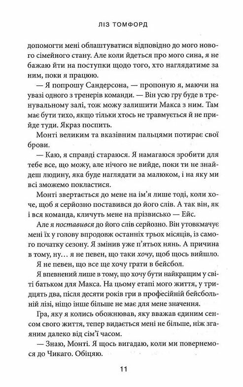 Спіймана Місто вітрів книга 3 Ціна (цена) 362.60грн. | придбати  купити (купить) Спіймана Місто вітрів книга 3 доставка по Украине, купить книгу, детские игрушки, компакт диски 4