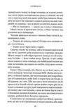 Спіймана Місто вітрів книга 3 Ціна (цена) 362.60грн. | придбати  купити (купить) Спіймана Місто вітрів книга 3 доставка по Украине, купить книгу, детские игрушки, компакт диски 3