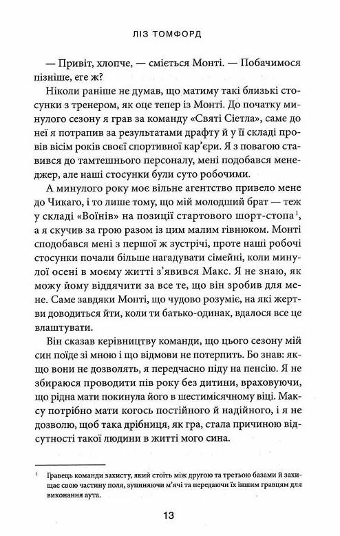 Спіймана Місто вітрів книга 3 Ціна (цена) 362.60грн. | придбати  купити (купить) Спіймана Місто вітрів книга 3 доставка по Украине, купить книгу, детские игрушки, компакт диски 6