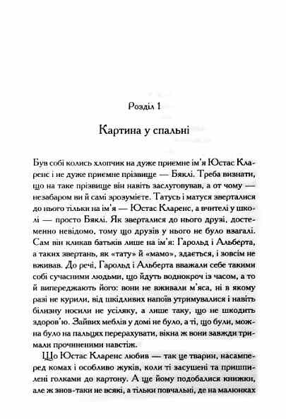 Хроніки Нарнії Морські пригоди Зоряного мандрівника книга 5 9786171513174 Ціна (цена) 194.60грн. | придбати  купити (купить) Хроніки Нарнії Морські пригоди Зоряного мандрівника книга 5 9786171513174 доставка по Украине, купить книгу, детские игрушки, компакт диски 2