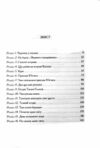 Хроніки Нарнії Морські пригоди Зоряного мандрівника книга 5 9786171513174 Ціна (цена) 194.60грн. | придбати  купити (купить) Хроніки Нарнії Морські пригоди Зоряного мандрівника книга 5 9786171513174 доставка по Украине, купить книгу, детские игрушки, компакт диски 1