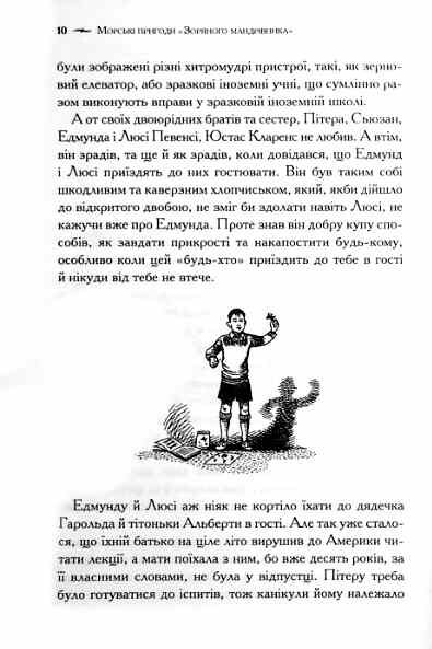 Хроніки Нарнії Морські пригоди Зоряного мандрівника книга 5 9786171513174 Ціна (цена) 194.60грн. | придбати  купити (купить) Хроніки Нарнії Морські пригоди Зоряного мандрівника книга 5 9786171513174 доставка по Украине, купить книгу, детские игрушки, компакт диски 3