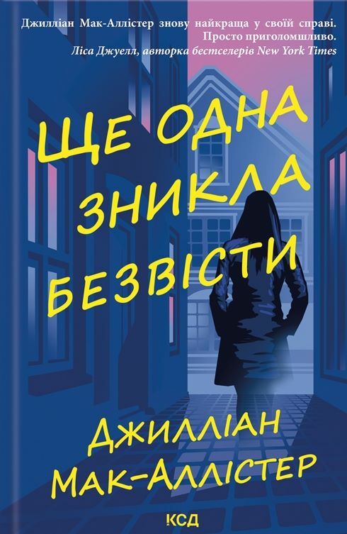 ще одна зникла безвісти Ціна (цена) 343.00грн. | придбати  купити (купить) ще одна зникла безвісти доставка по Украине, купить книгу, детские игрушки, компакт диски 0