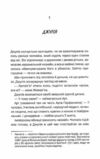 ще одна зникла безвісти Ціна (цена) 343.00грн. | придбати  купити (купить) ще одна зникла безвісти доставка по Украине, купить книгу, детские игрушки, компакт диски 3
