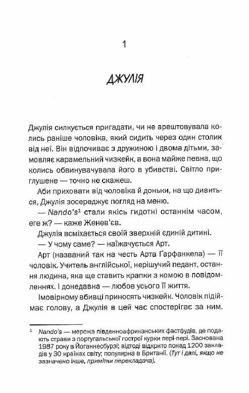 ще одна зникла безвісти Ціна (цена) 343.00грн. | придбати  купити (купить) ще одна зникла безвісти доставка по Украине, купить книгу, детские игрушки, компакт диски 3