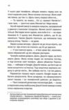 ще одна зникла безвісти Ціна (цена) 343.00грн. | придбати  купити (купить) ще одна зникла безвісти доставка по Украине, купить книгу, детские игрушки, компакт диски 4