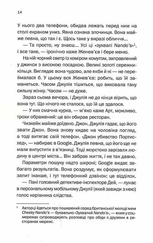 ще одна зникла безвісти Ціна (цена) 343.00грн. | придбати  купити (купить) ще одна зникла безвісти доставка по Украине, купить книгу, детские игрушки, компакт диски 4