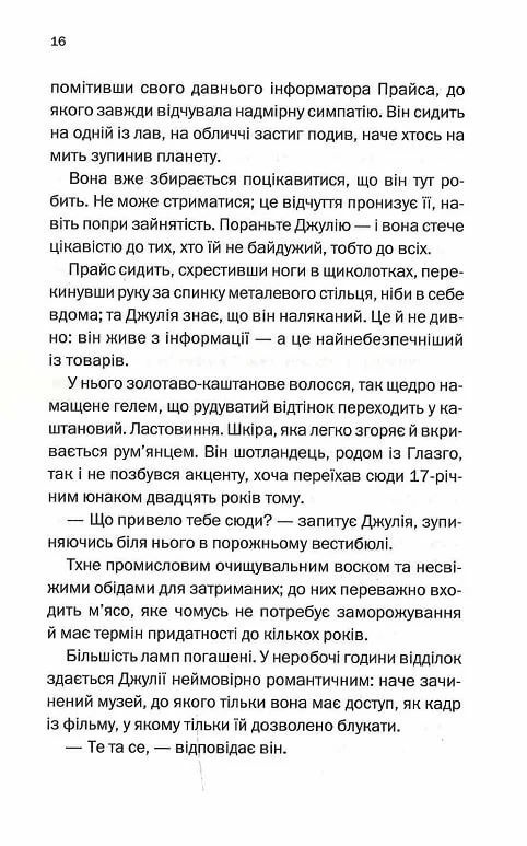 ще одна зникла безвісти Ціна (цена) 343.00грн. | придбати  купити (купить) ще одна зникла безвісти доставка по Украине, купить книгу, детские игрушки, компакт диски 6